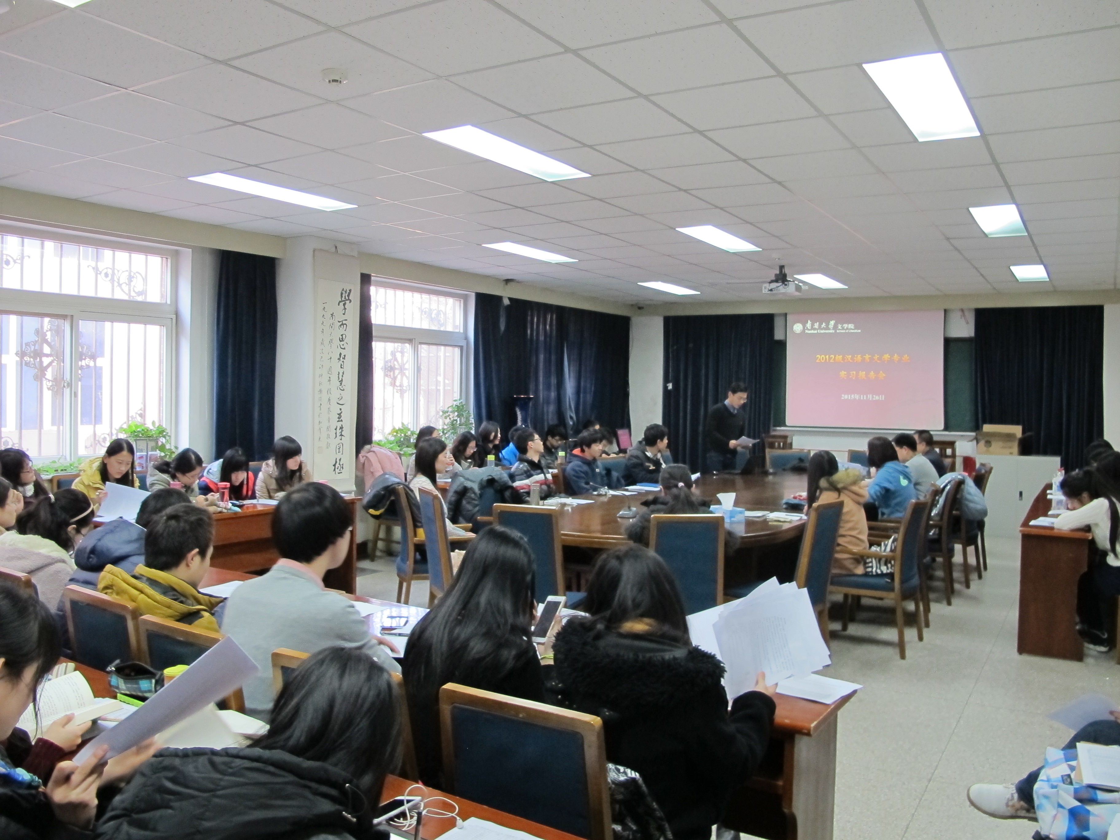 20151126 实习报告会.jpg 20151126 实习报告会.jpg