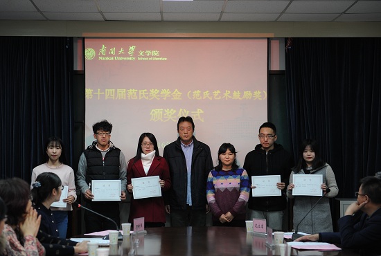 (网站)范氏奖学金.jpg (网站)范氏奖学金.jpg