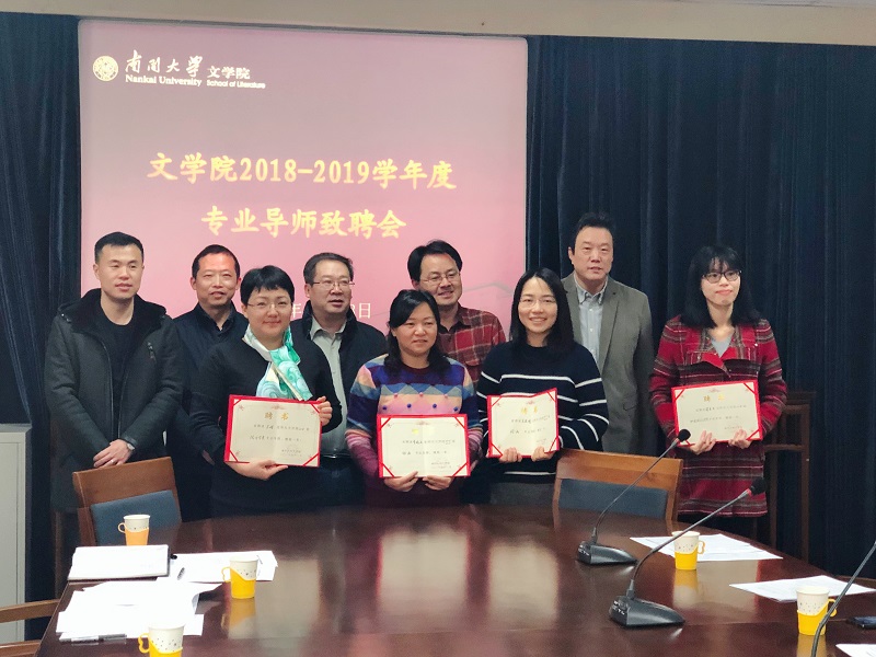 专业导师致聘会3.jpg 专业导师致聘会3.jpg