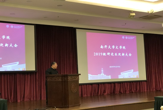 研究生迎新大会1.jpg 研究生迎新大会1.jpg